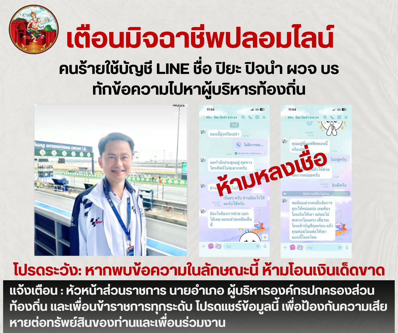 🔆สพอ.ละหานทราย🔆 CDD LAHANSAI : GROWTH TEAM LAHANSAI : สร้างสรรค์ สร้างสุข (มีความสุข)
