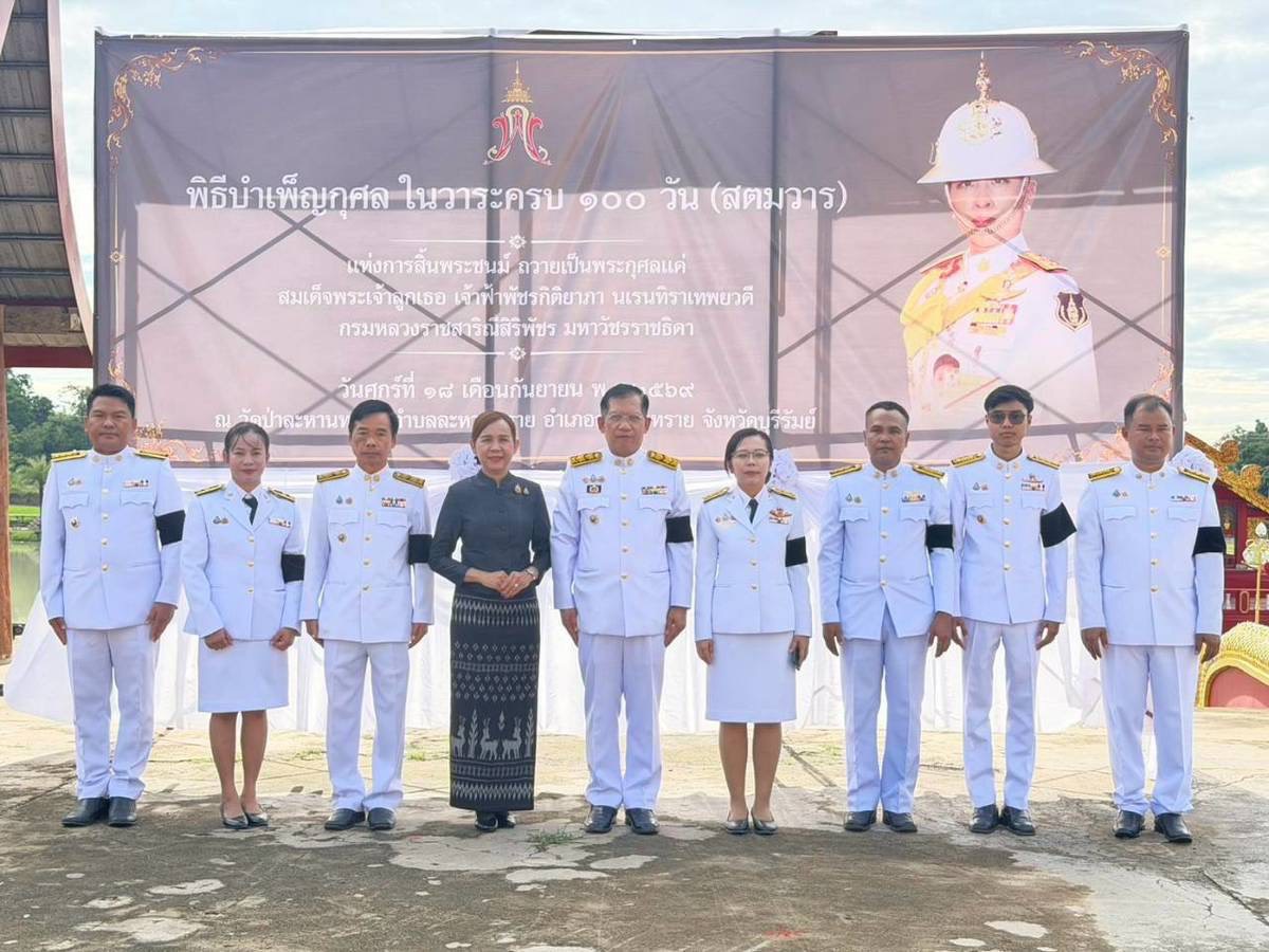 🔆 สพอ.ละหานทราย 🔆 CDD LAHANSAI : GROWTH TEAM LAHANSAI : สร้างสรรค์ สร้างสุข