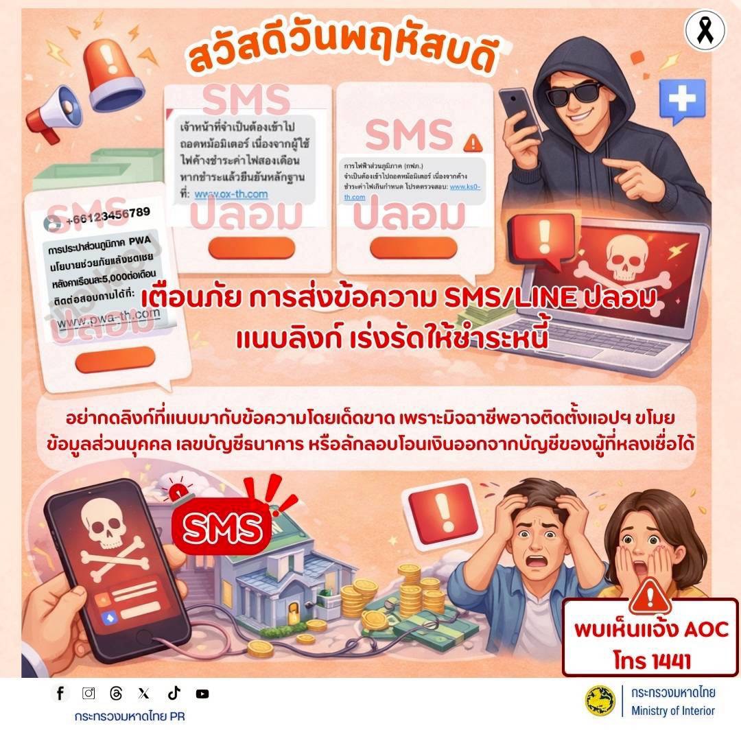 🔆 สพอ.ละหานทราย 🔆 CDD LAHANSAI : GROWTH TEAM LAHANSAI : สร้างสรรค์ สร้างสุข