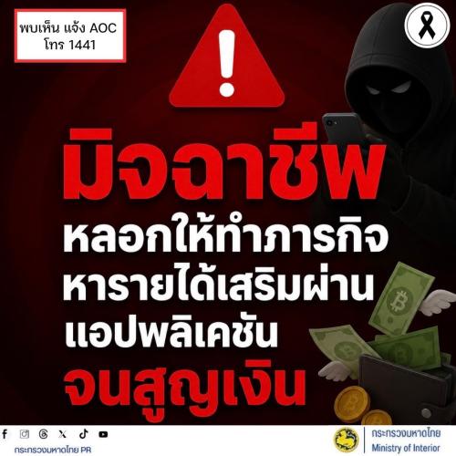 🔆 สพอ.ละหานทราย 🔆 CDD LAHANSAI : GROWTH TEAM LAHANSAI : สร้างสรรค์ สร้างสุข