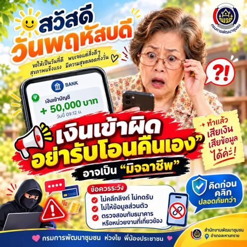 🔆 สพอ.ละหานทราย 🔆 CDD LAHANSAI : GROWTH TEAM LAHANSAI : สร้างสรรค์ สร้างสุข